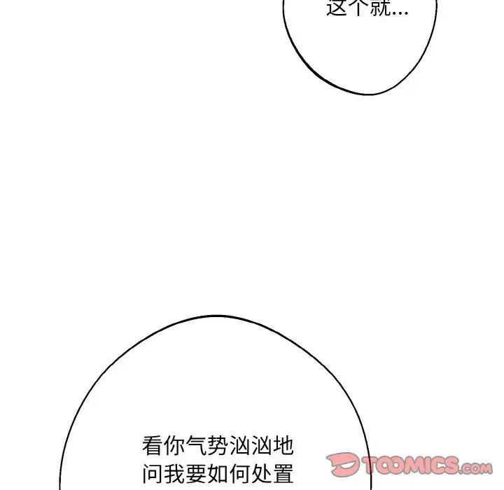 《同寝》漫画 第10話