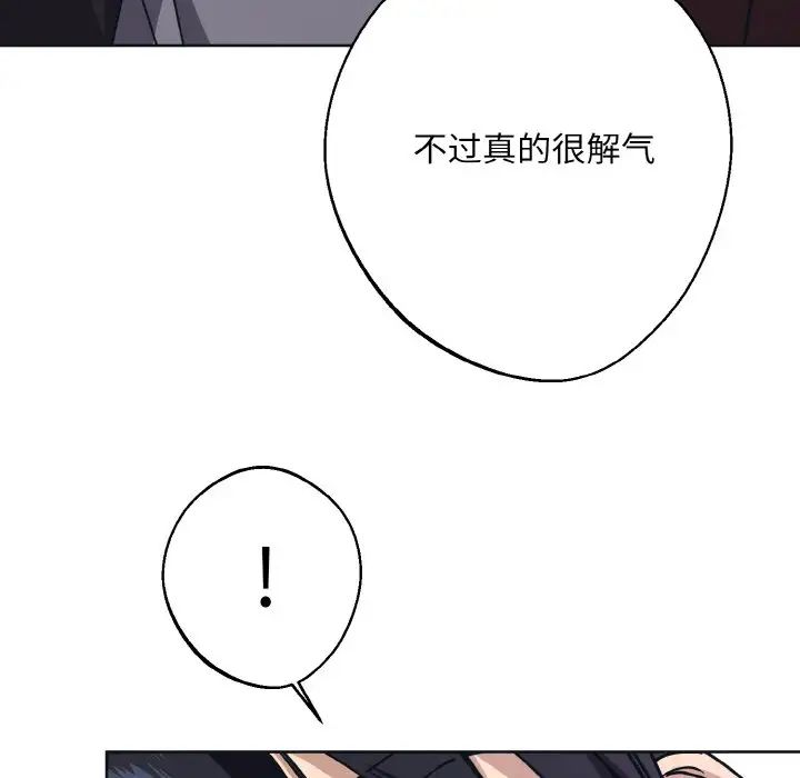 《同寝》漫画 第10話