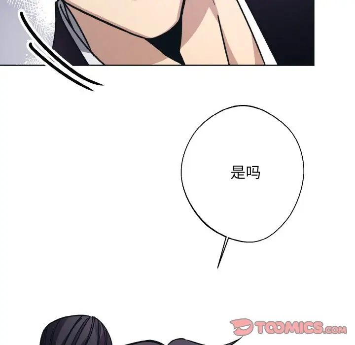 《同寝》漫画 第10話
