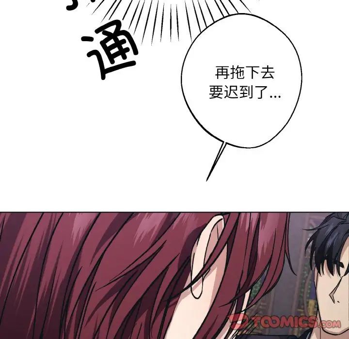 《同寝》漫画 第10話