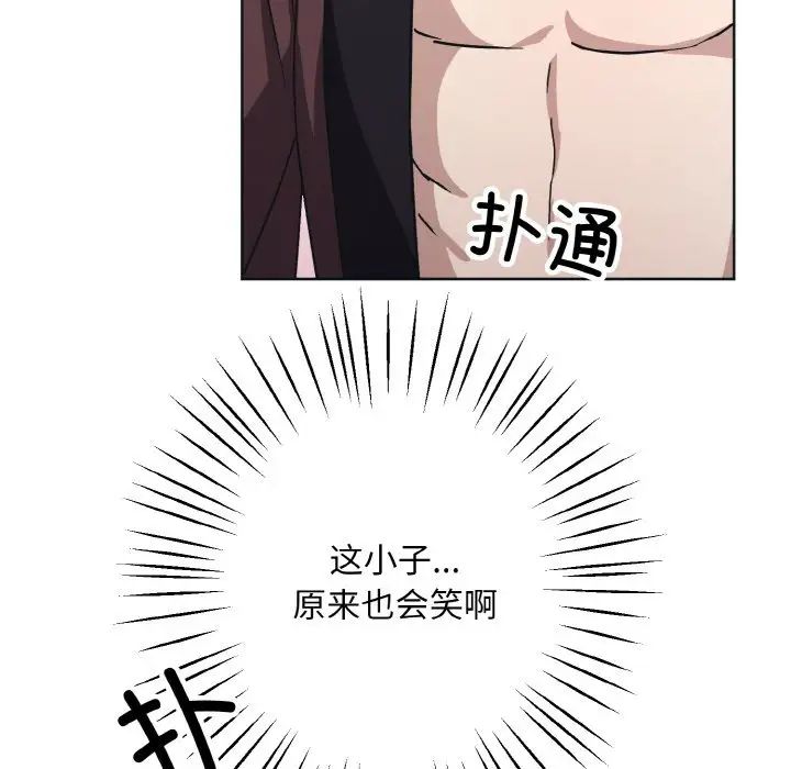 《同寝》漫画 第10話
