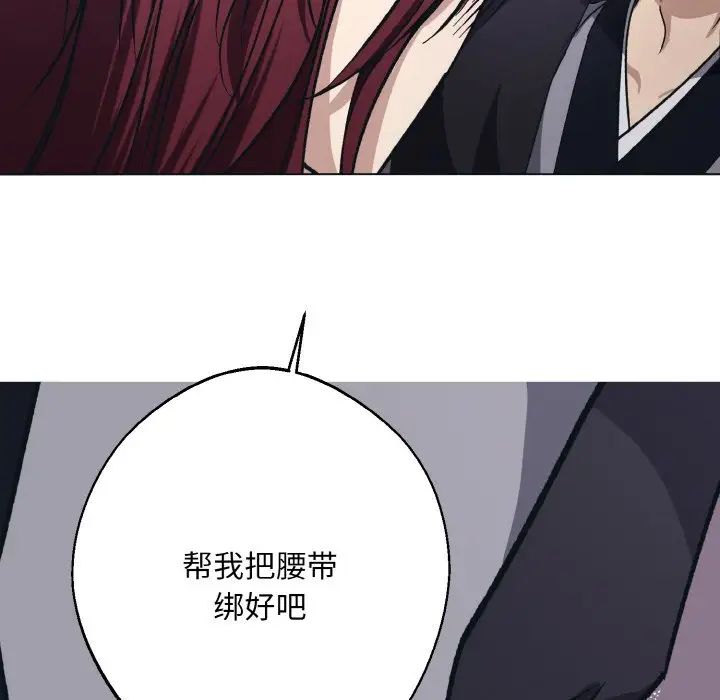《同寝》漫画 第10話