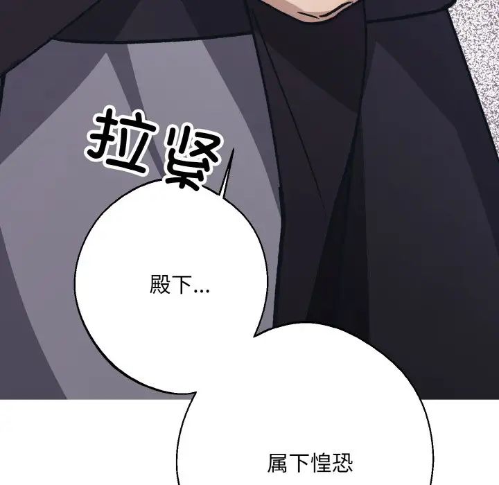 《同寝》漫画 第10話