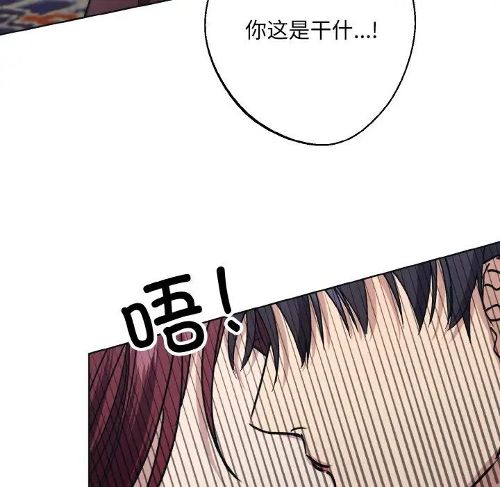 《同寝》漫画 第10話