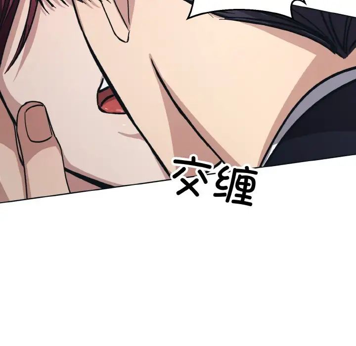 《同寝》漫画 第10話