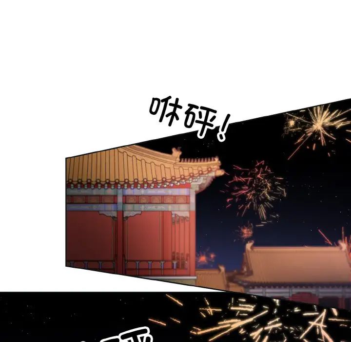 《同寝》漫画 第10話