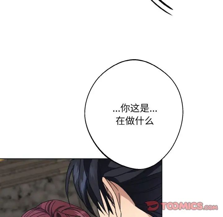 《同寝》漫画 第10話