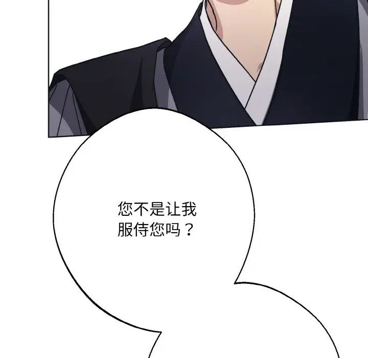 《同寝》漫画 第10話