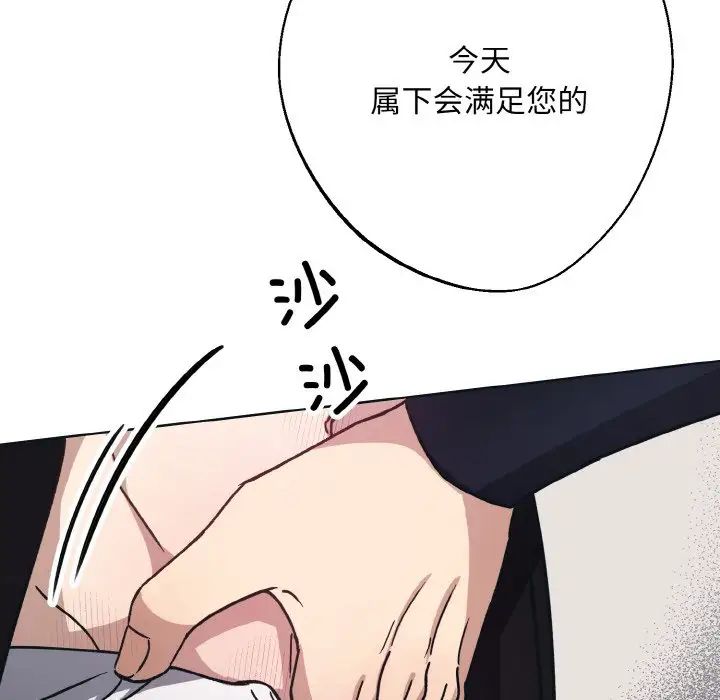 《同寝》漫画 第10話