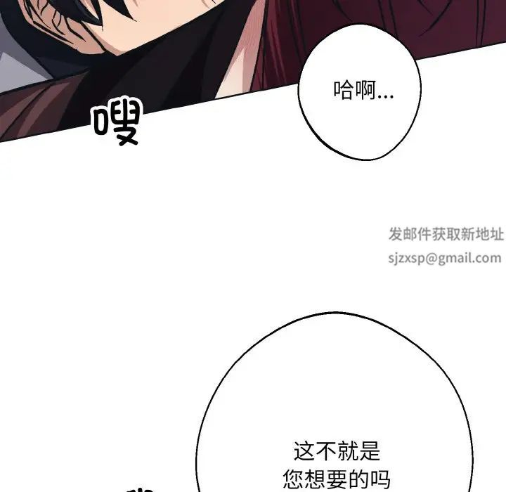 《同寝》漫画 第10話
