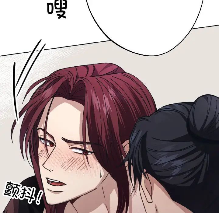 《同寝》漫画 第10話