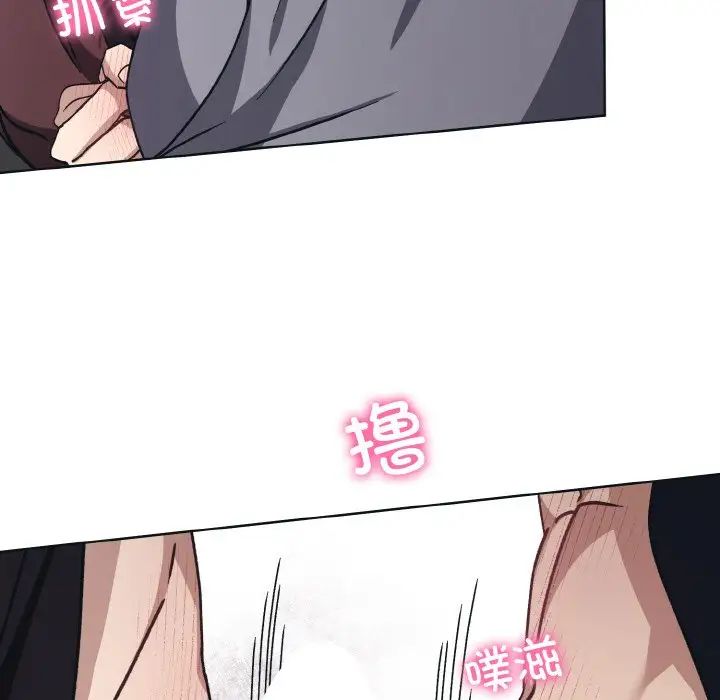 《同寝》漫画 第10話