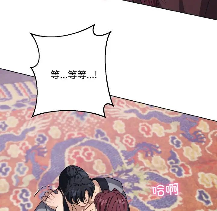 《同寝》漫画 第10話