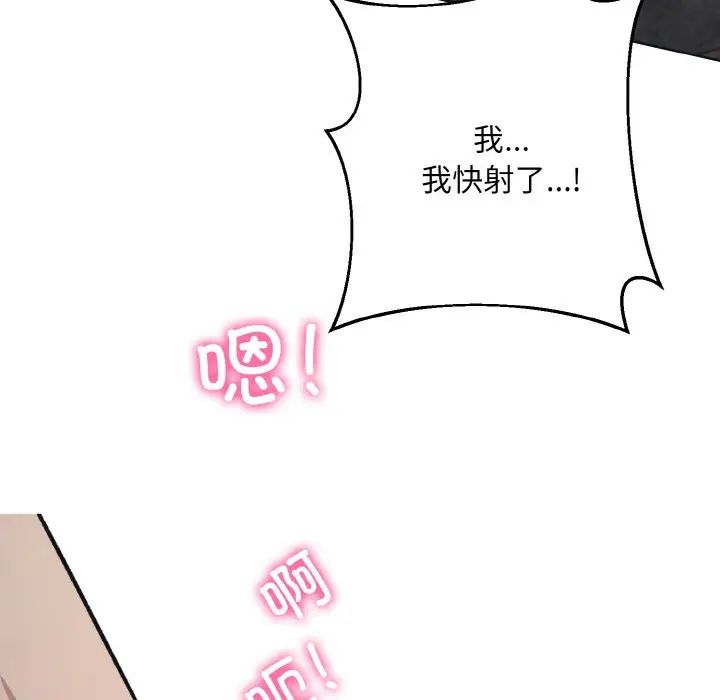 《同寝》漫画 第10話
