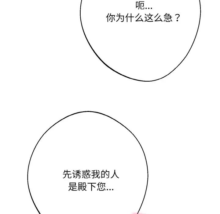 《同寝》漫画 第10話