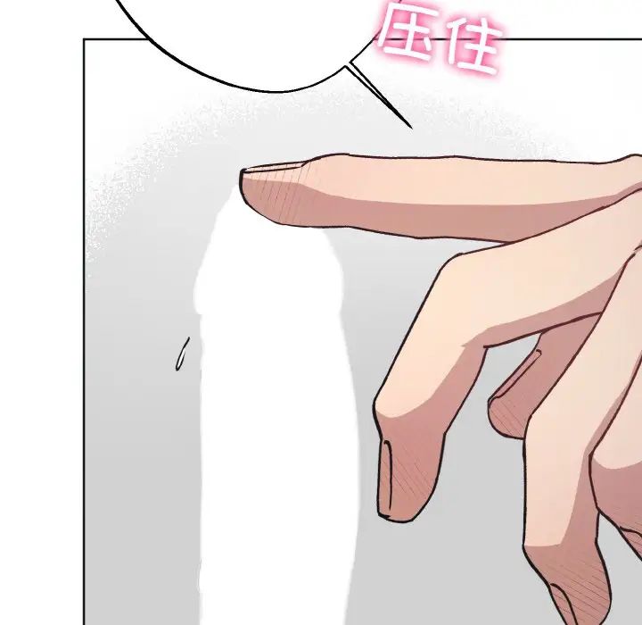 《同寝》漫画 第10話