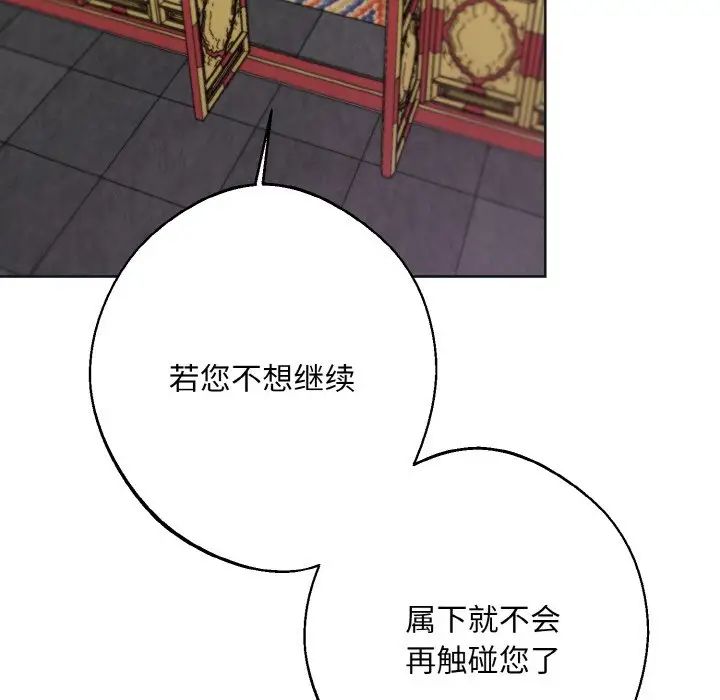 《同寝》漫画 第10話