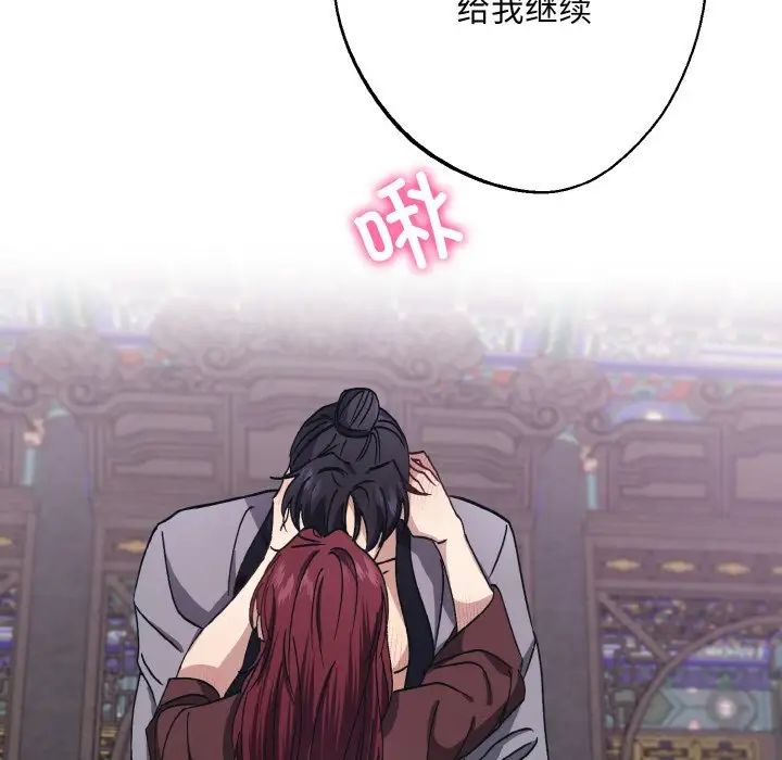 《同寝》漫画 第10話