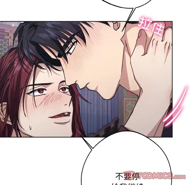 《同寝》漫画 第10話