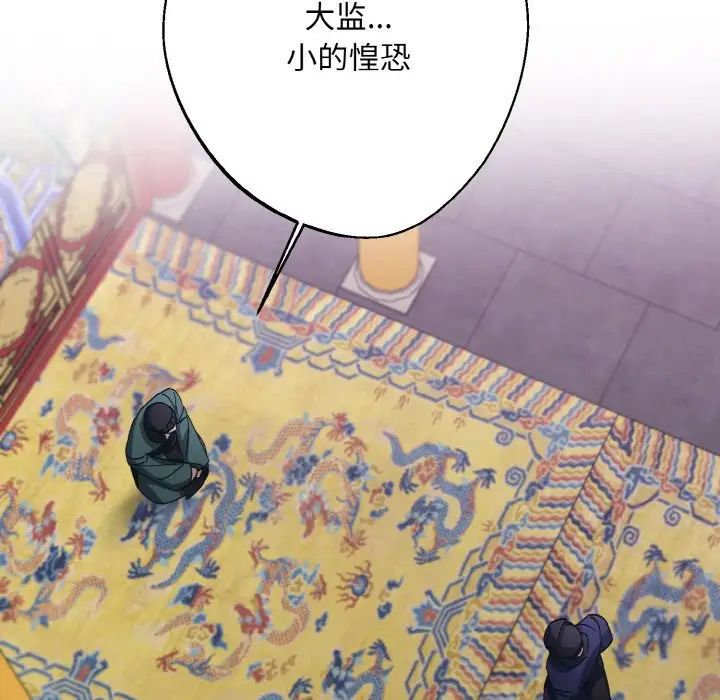 《同寝》漫画 第10話