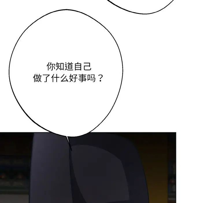 《同寝》漫画 第10話