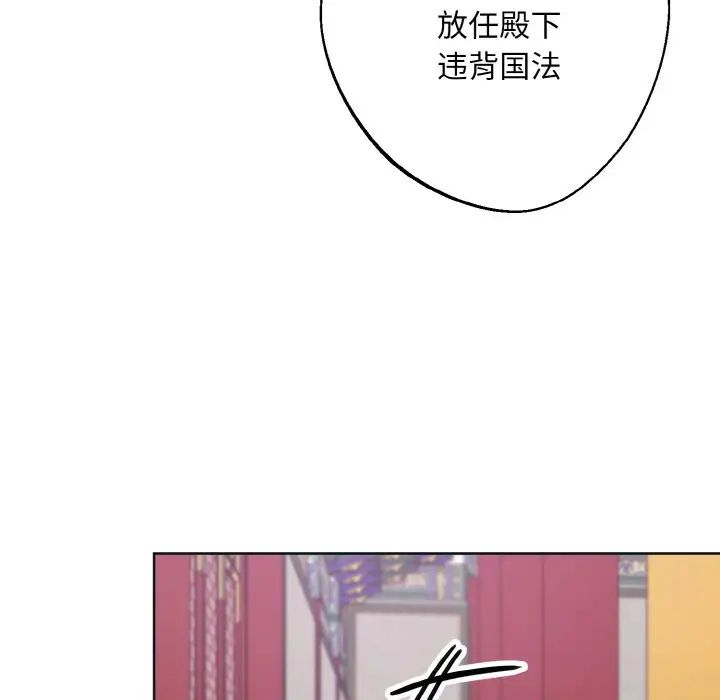 《同寝》漫画 第10話
