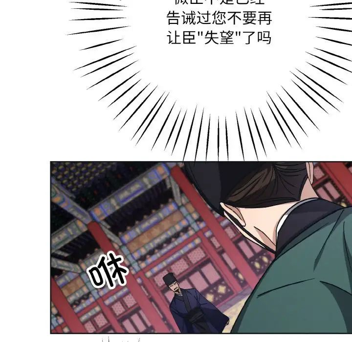 《同寝》漫画 第10話