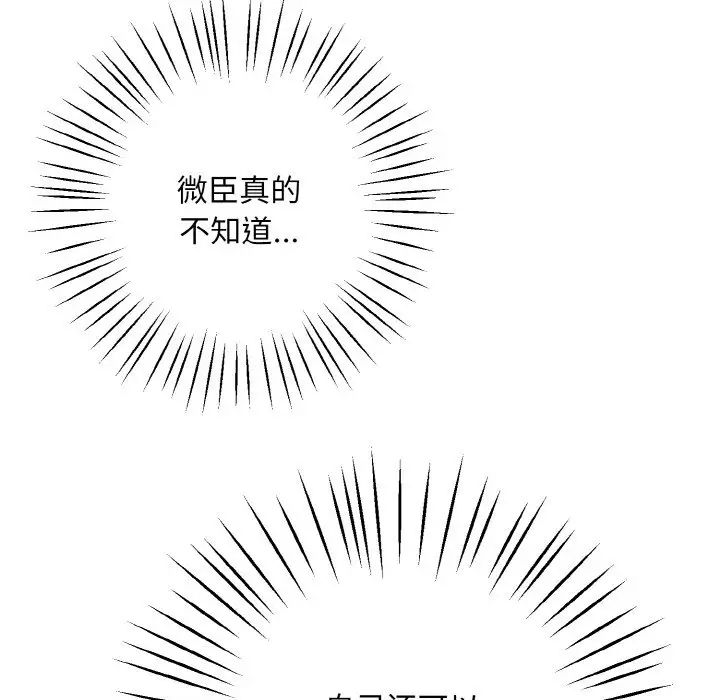 《同寝》漫画 第10話