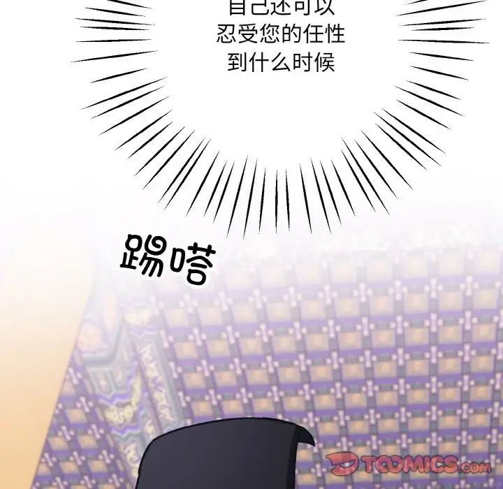 《同寝》漫画 第10話