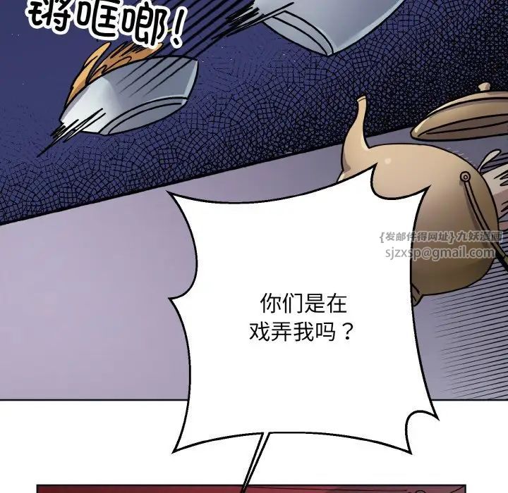 《同寝》漫画 第11話