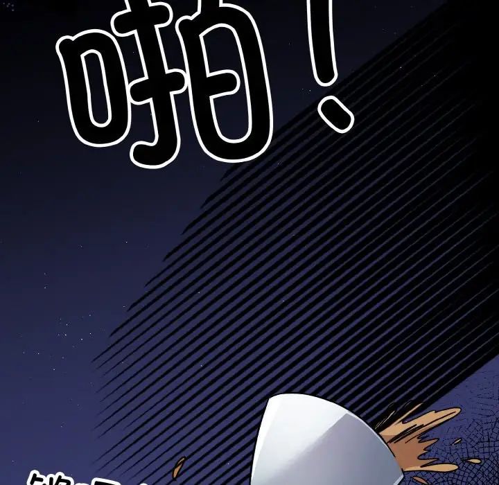 《同寝》漫画 第11話