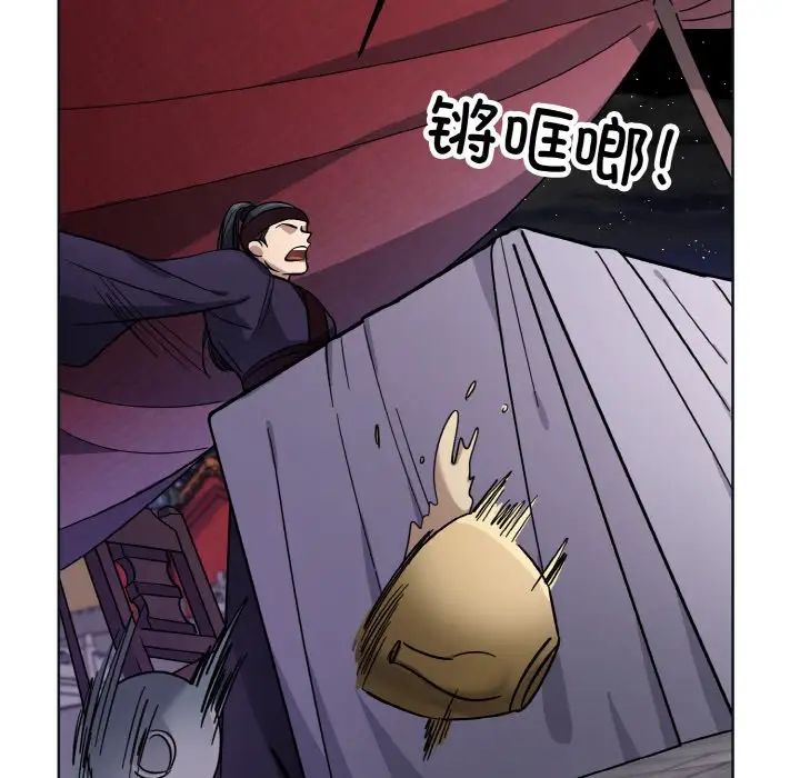《同寝》漫画 第11話