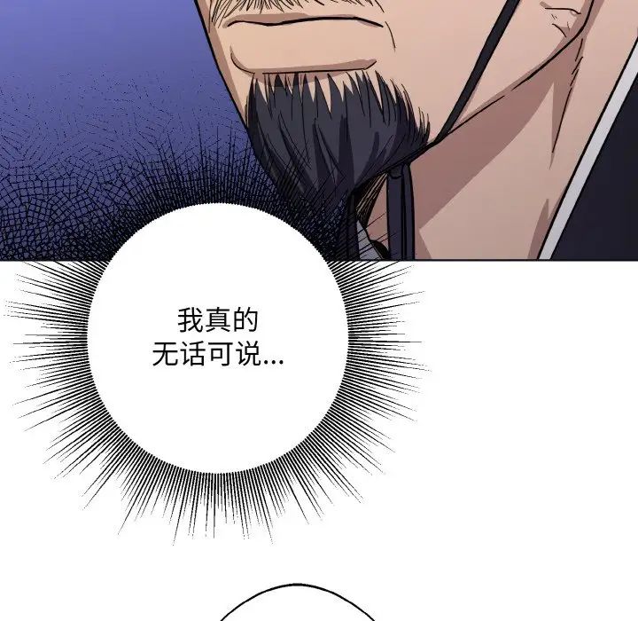 《同寝》漫画 第11話
