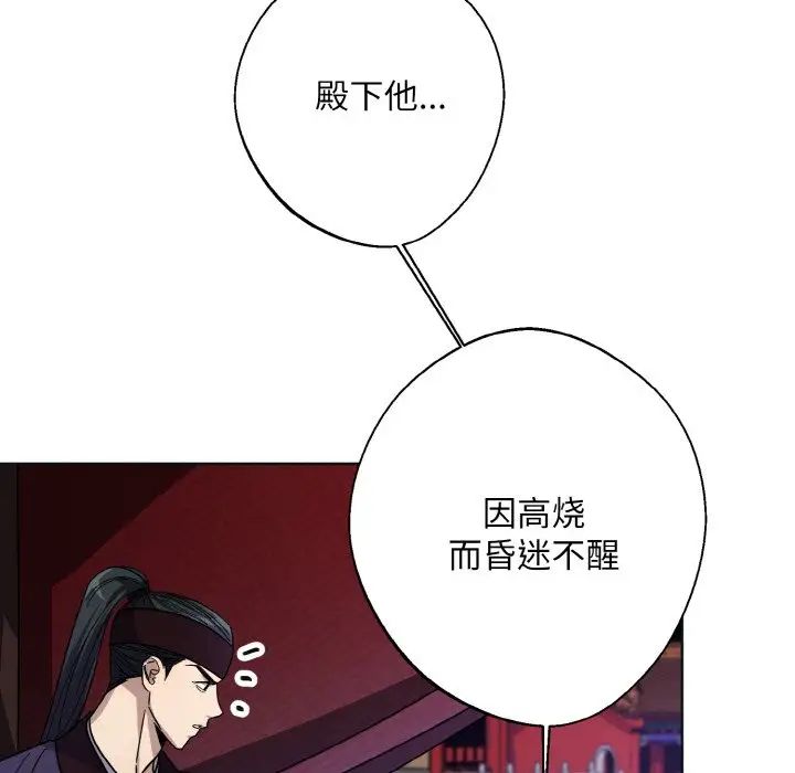 《同寝》漫画 第11話