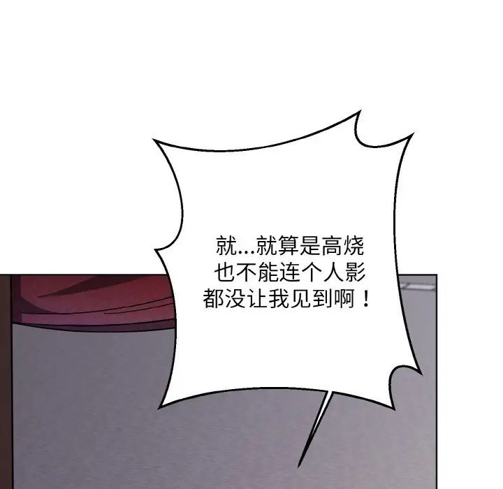 《同寝》漫画 第11話
