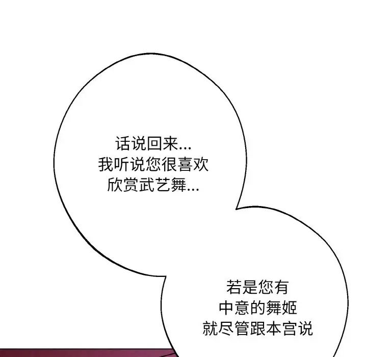《同寝》漫画 第11話