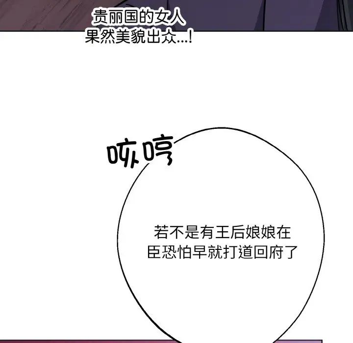 《同寝》漫画 第11話