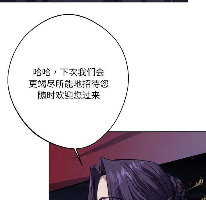 《同寝》漫画 第11話