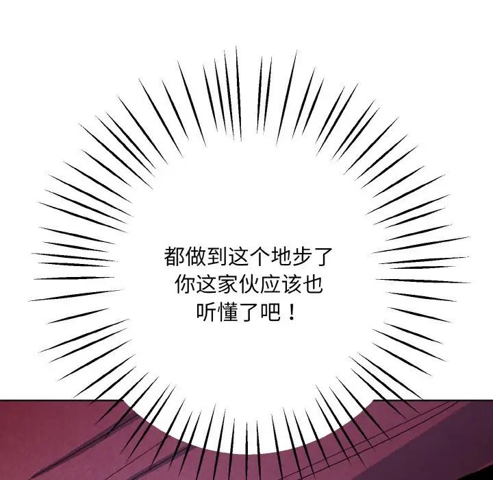 《同寝》漫画 第11話