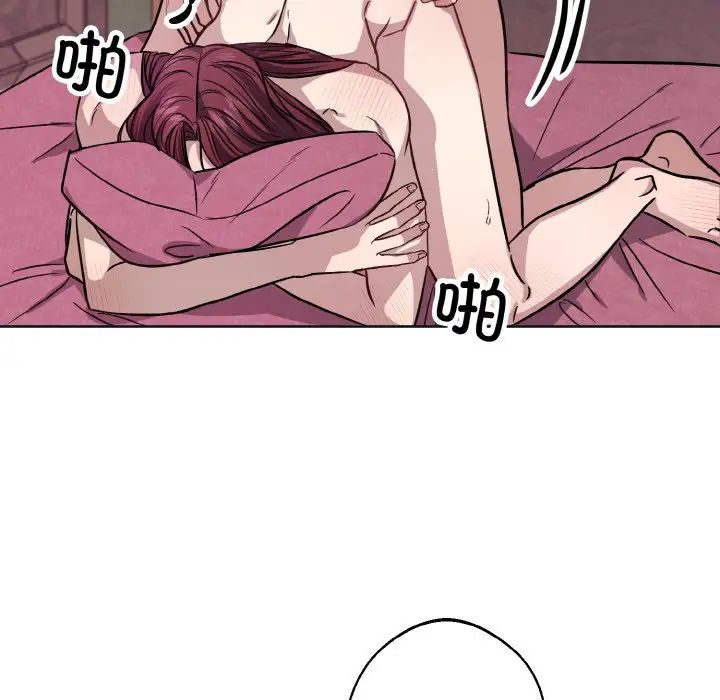 《同寝》漫画 第11話