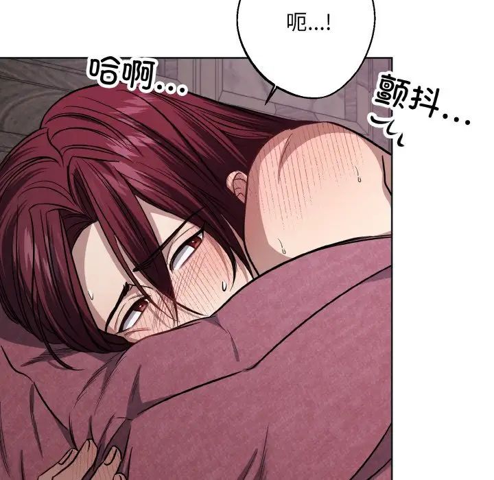 《同寝》漫画 第11話