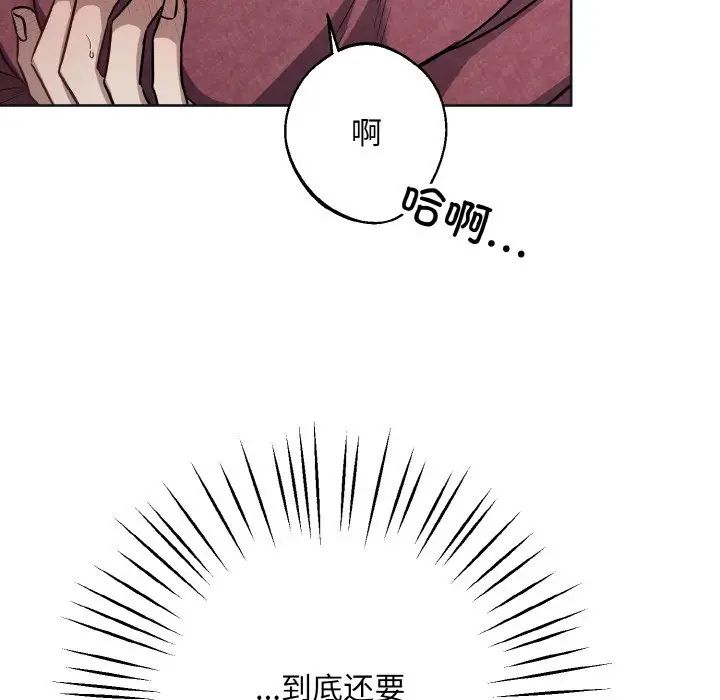 《同寝》漫画 第11話
