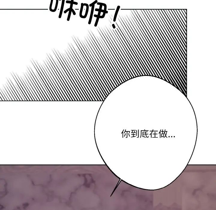 《同寝》漫画 第11話