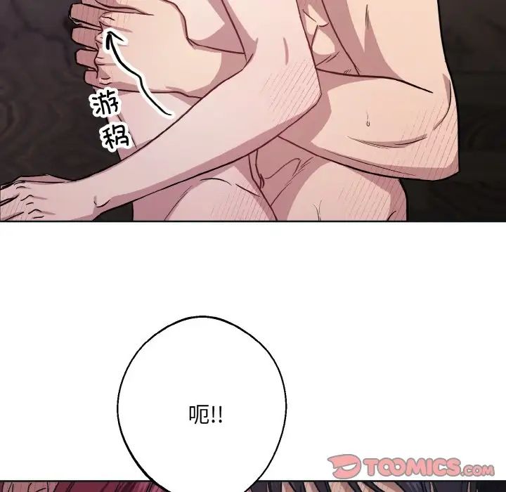 《同寝》漫画 第11話