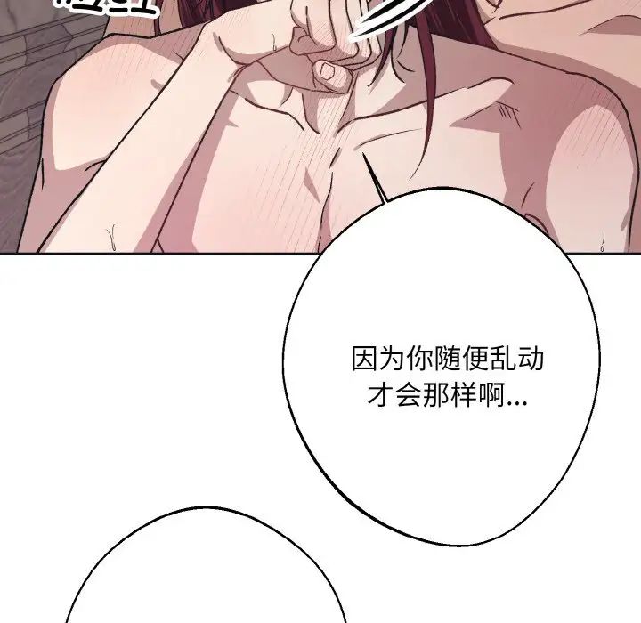 《同寝》漫画 第11話