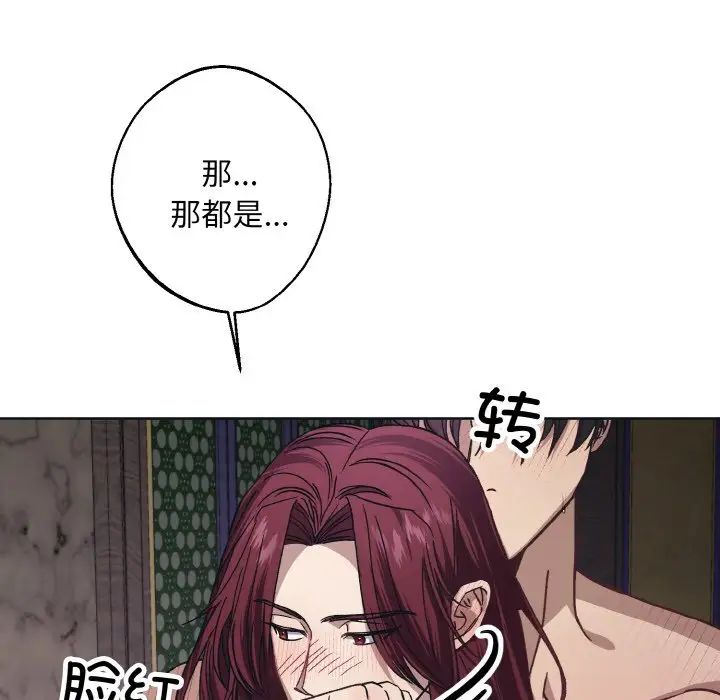《同寝》漫画 第11話