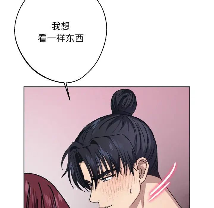 《同寝》漫画 第11話