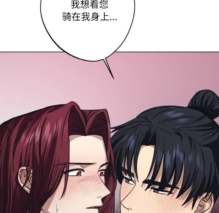 《同寝》漫画 第11話