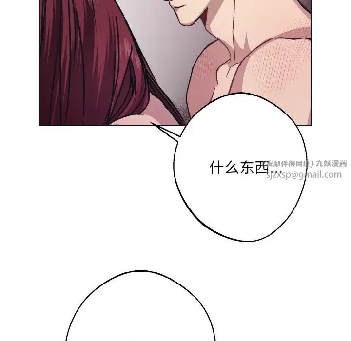 《同寝》漫画 第11話