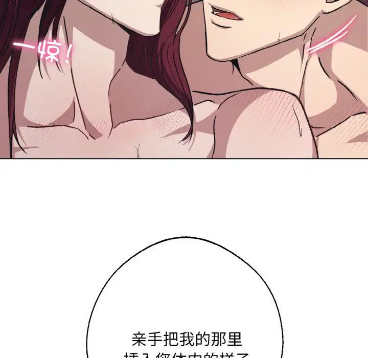 《同寝》漫画 第11話